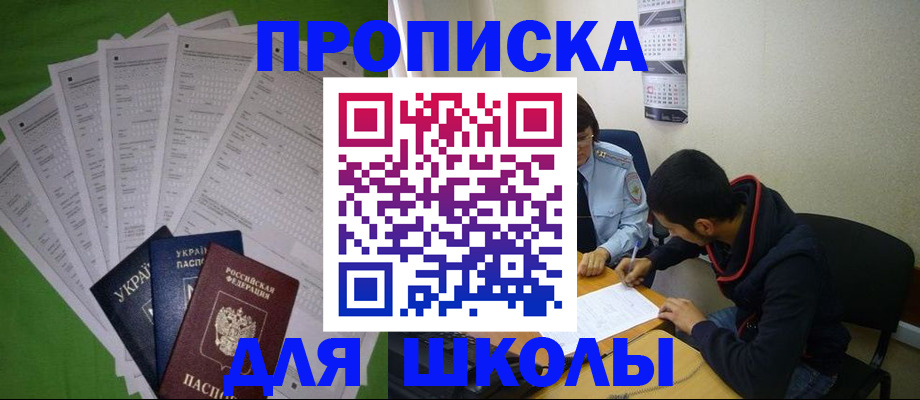 прописка для военкомата в Кирово-Чепецке